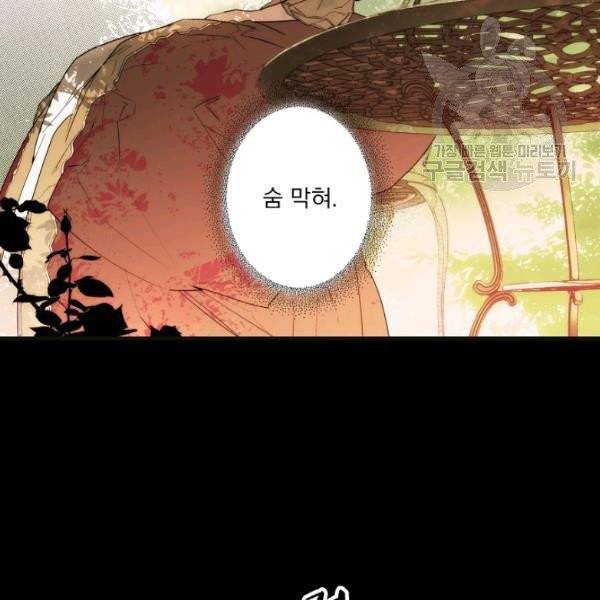 어떤 계모님의 메르헨 57화 46