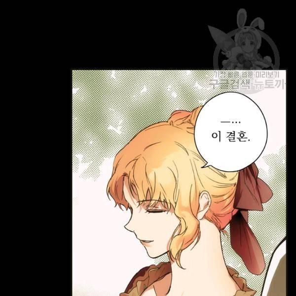 어떤 계모님의 메르헨 57화 56