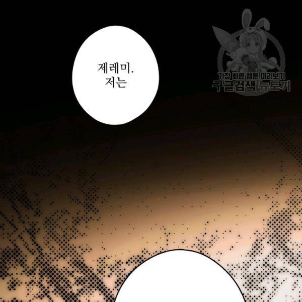어떤 계모님의 메르헨 57화 65