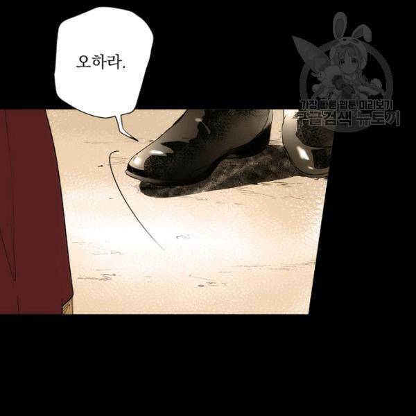 어떤 계모님의 메르헨 57화 79
