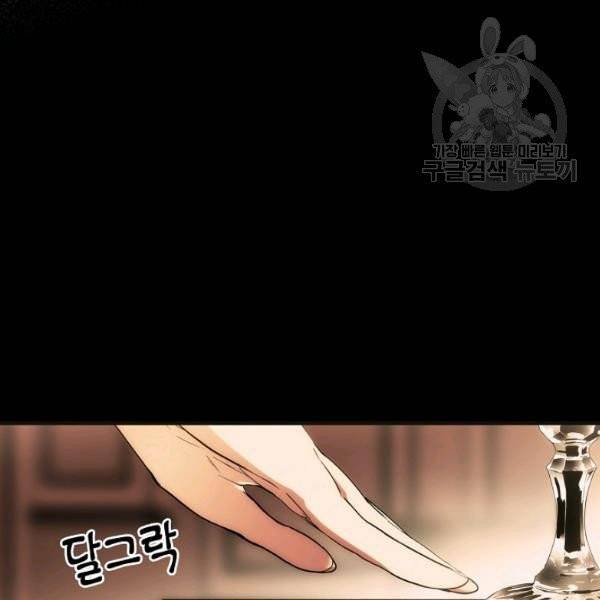 어떤 계모님의 메르헨 57화 101