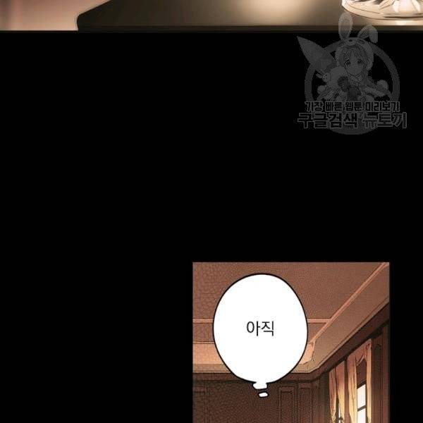 어떤 계모님의 메르헨 57화 102