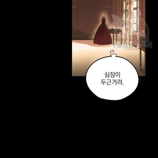 어떤 계모님의 메르헨 57화 103