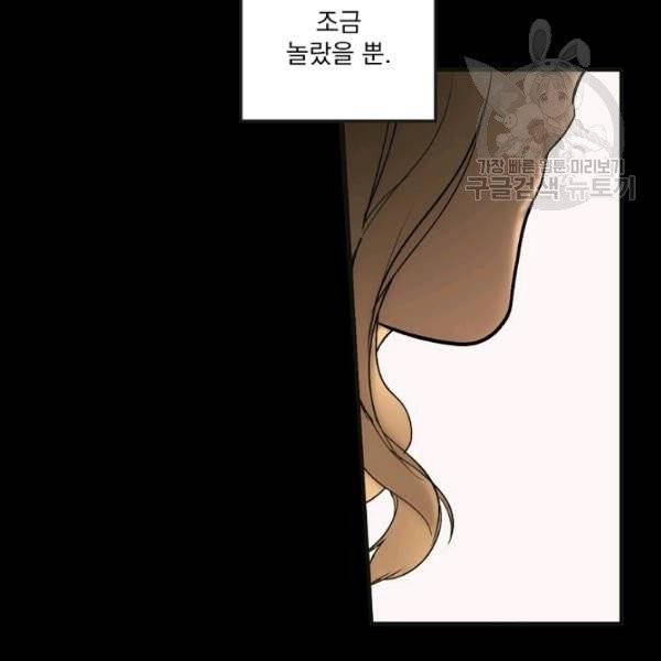 어떤 계모님의 메르헨 57화 106