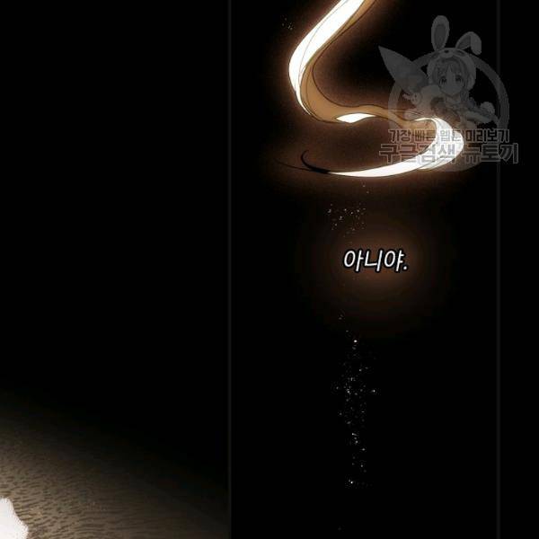 어떤 계모님의 메르헨 57화 114