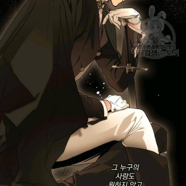 어떤 계모님의 메르헨 57화 116
