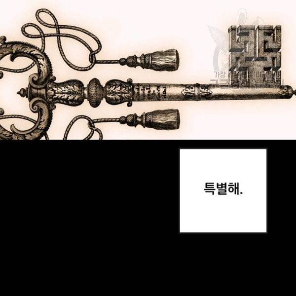 어떤 계모님의 메르헨 57화 120