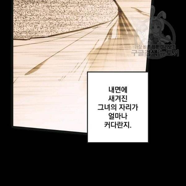 어떤 계모님의 메르헨 57화 122