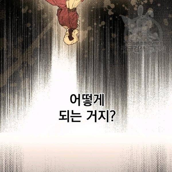 어떤 계모님의 메르헨 57화 127