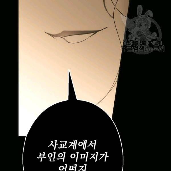 어떤 계모님의 메르헨 57화 132