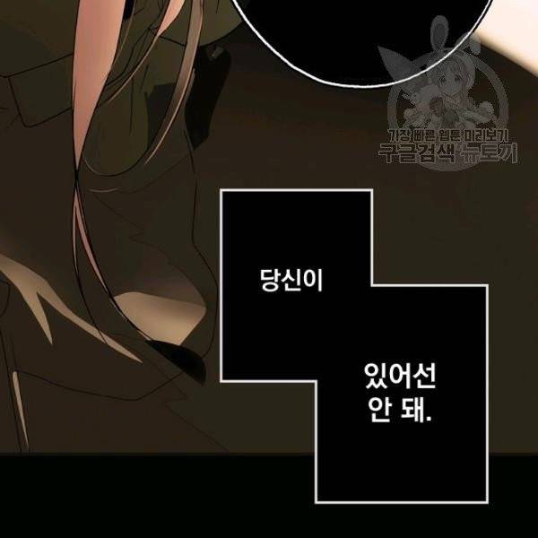 어떤 계모님의 메르헨 57화 135