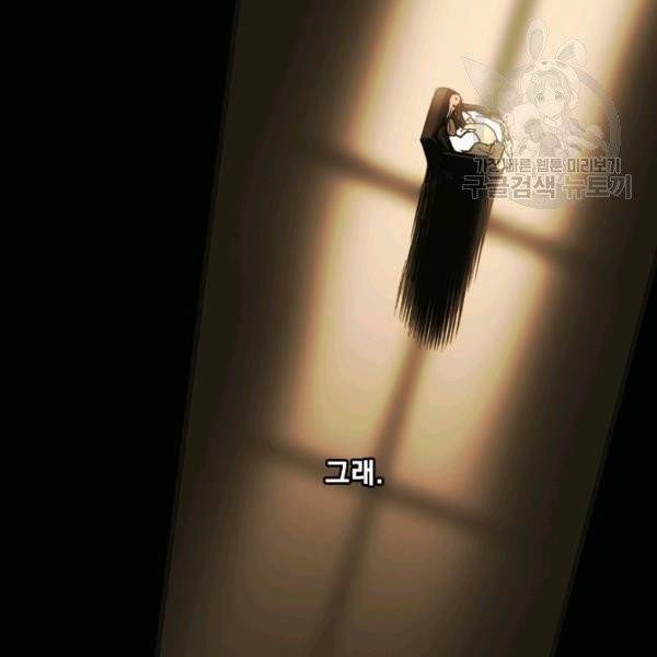 어떤 계모님의 메르헨 57화 140