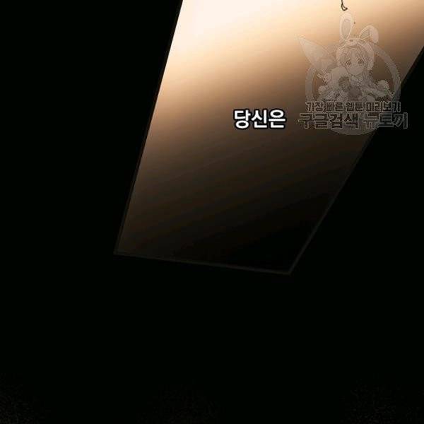 어떤 계모님의 메르헨 57화 143