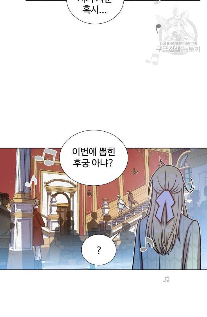 새비지 가든 7화 6