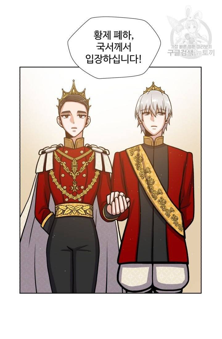 새비지 가든 7화 14