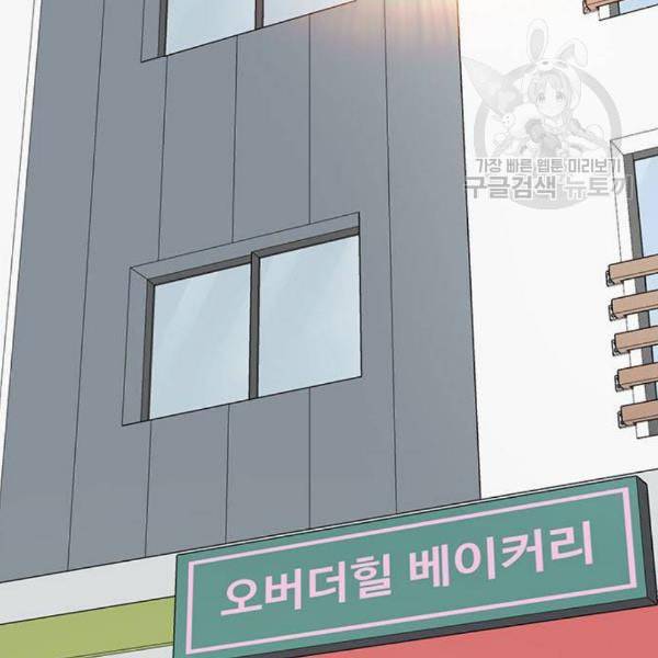나를 바꿔줘 심채원 1 3