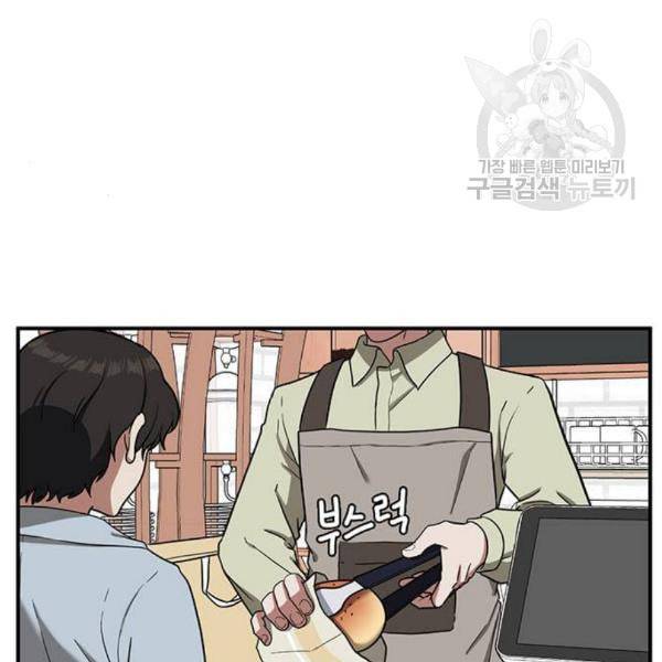 나를 바꿔줘 심채원 1 8