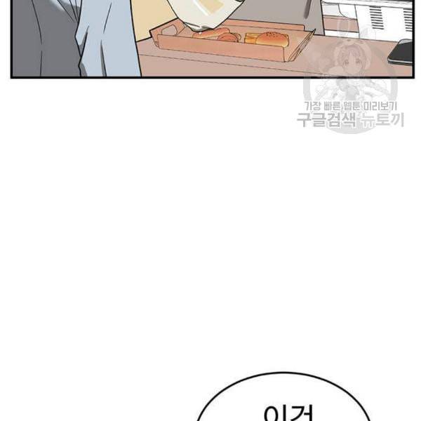 나를 바꿔줘 심채원 1 9
