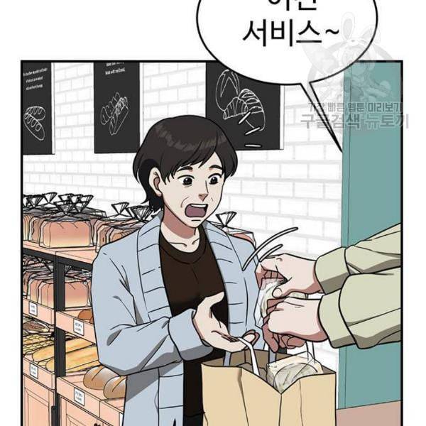 나를 바꿔줘 심채원 1 10