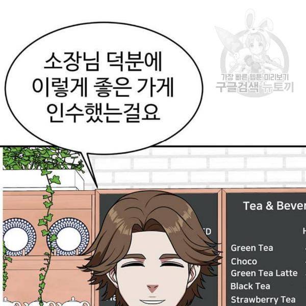 나를 바꿔줘 심채원 1 12