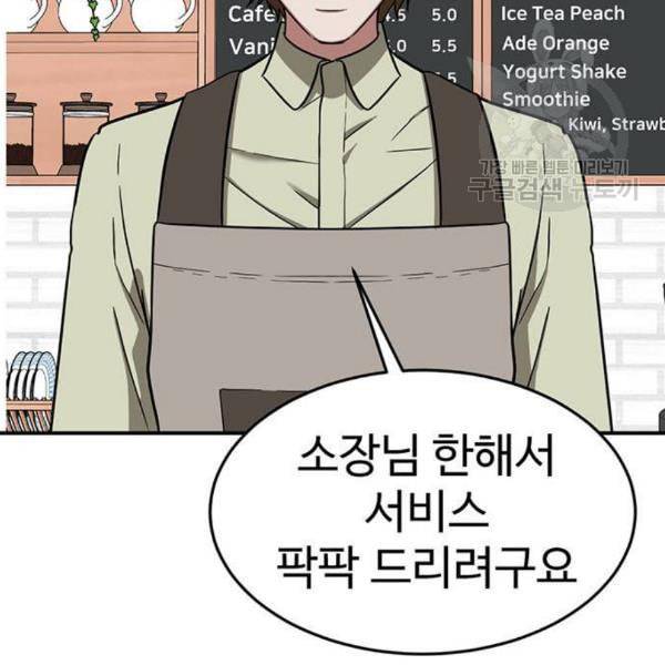 나를 바꿔줘 심채원 1 13