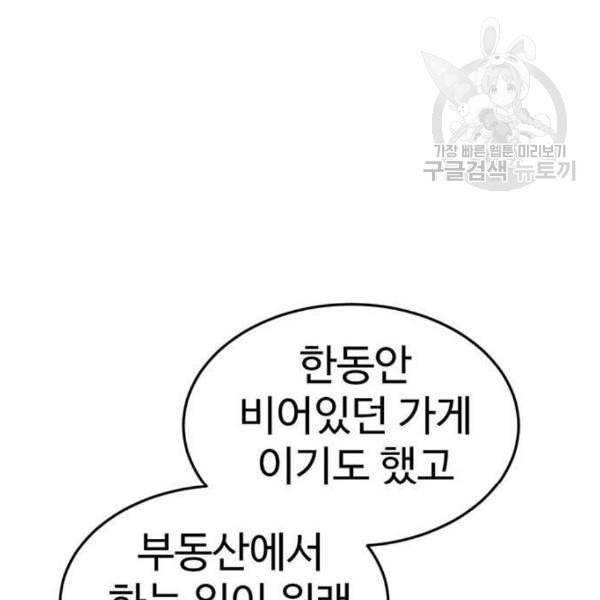 나를 바꿔줘 심채원 1 14