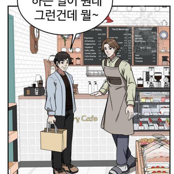 나를 바꿔줘 심채원 1 15