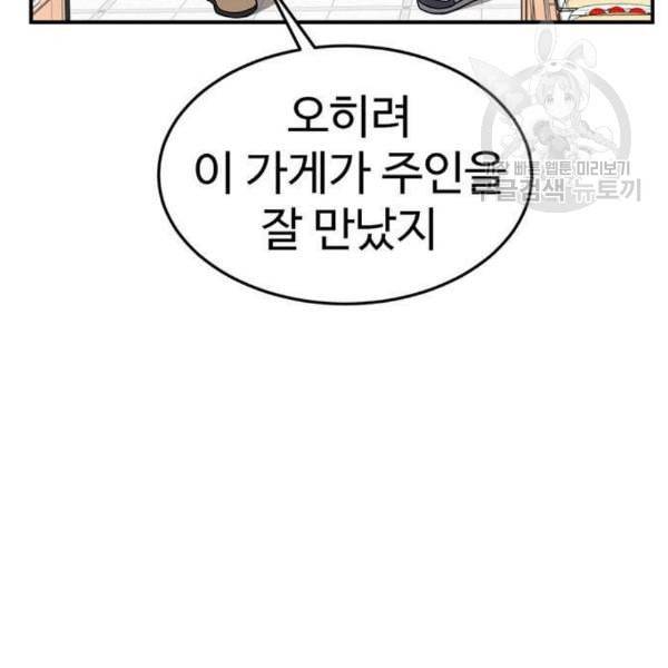 나를 바꿔줘 심채원 1 16