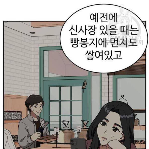 나를 바꿔줘 심채원 1 17