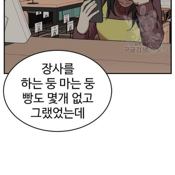 나를 바꿔줘 심채원 1 18