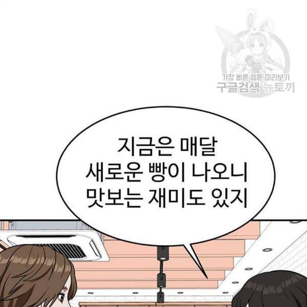 나를 바꿔줘 심채원 1 19