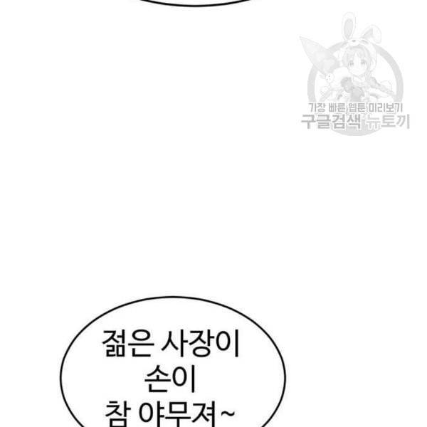 나를 바꿔줘 심채원 1 21