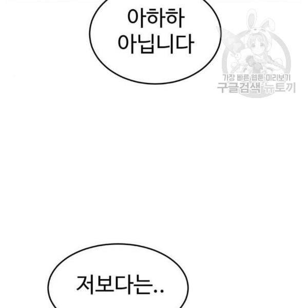 나를 바꿔줘 심채원 1 23