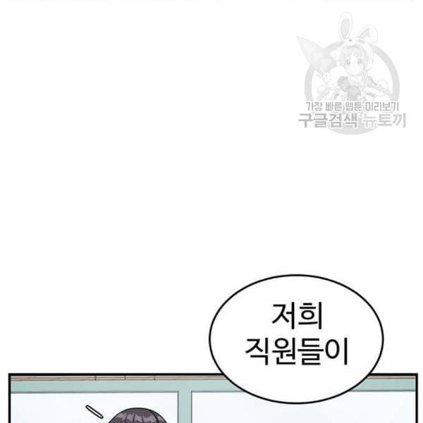 나를 바꿔줘 심채원 1 25