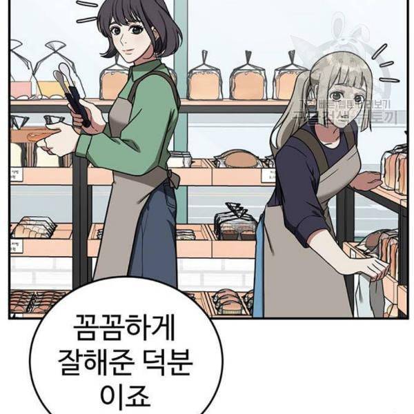 나를 바꿔줘 심채원 1 26
