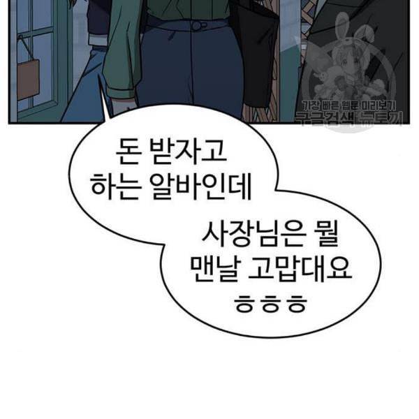 나를 바꿔줘 심채원 1 36