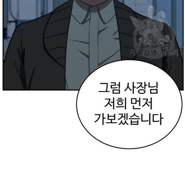 나를 바꿔줘 심채원 1 38