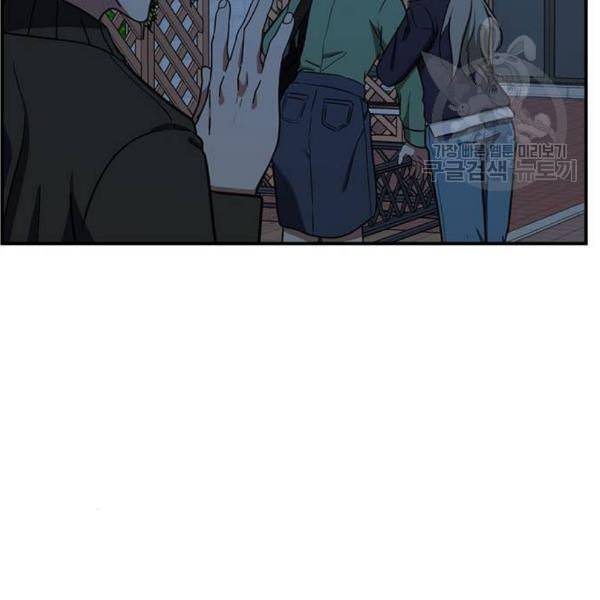 나를 바꿔줘 심채원 1 40