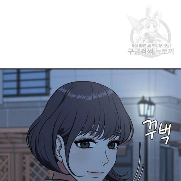 나를 바꿔줘 심채원 1 41