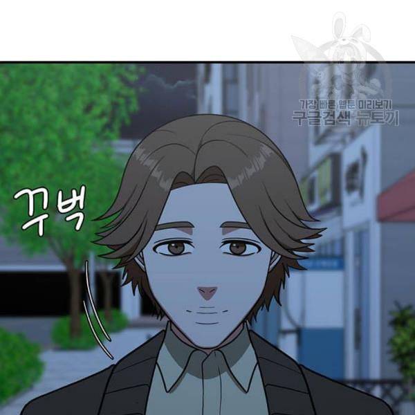 나를 바꿔줘 심채원 1 43