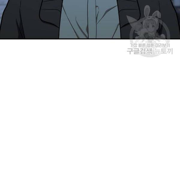 나를 바꿔줘 심채원 1 44