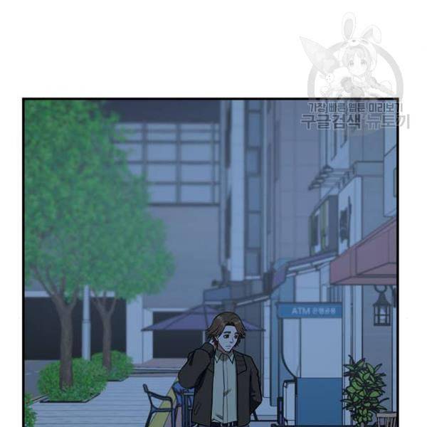 나를 바꿔줘 심채원 1 45