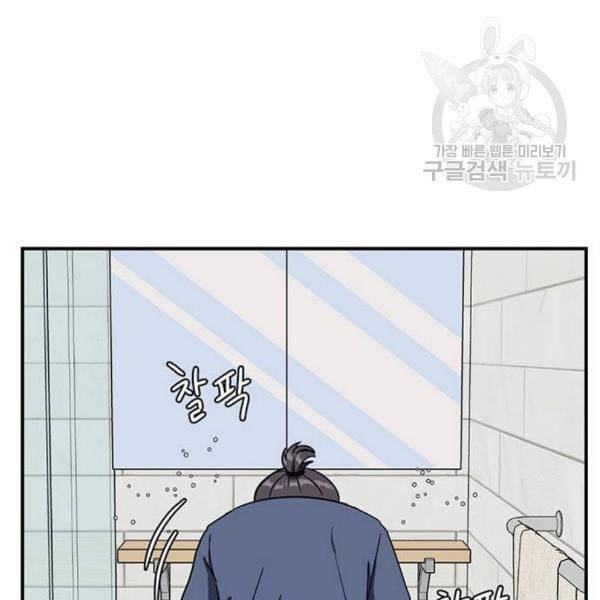 나를 바꿔줘 심채원 1 52