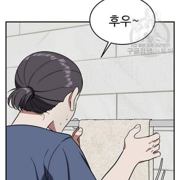 나를 바꿔줘 심채원 1 54