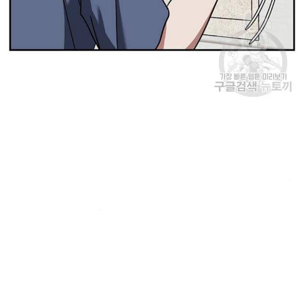 나를 바꿔줘 심채원 1 55