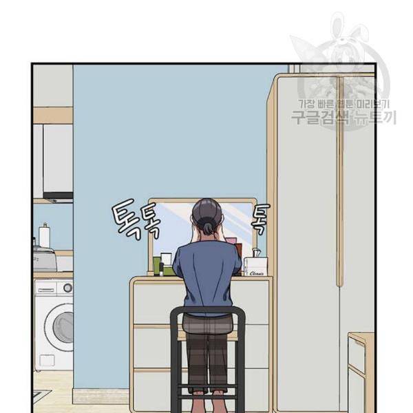 나를 바꿔줘 심채원 1 56