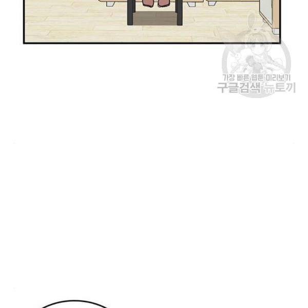 나를 바꿔줘 심채원 1 57
