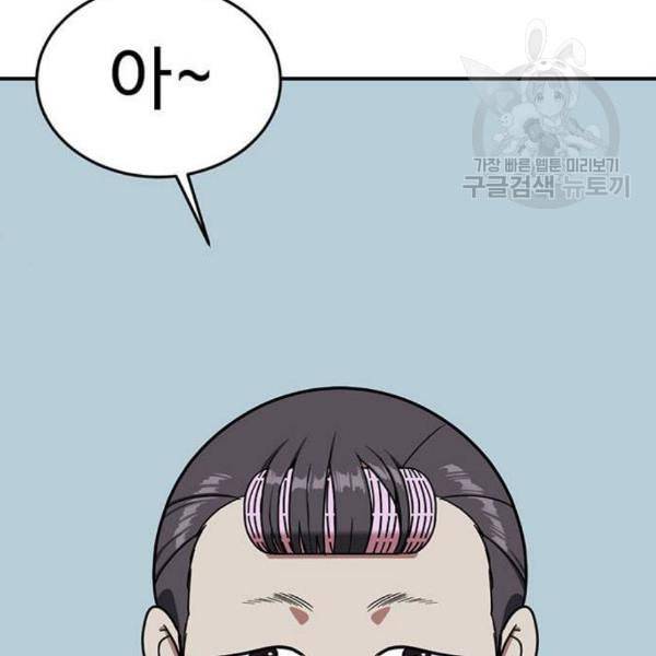 나를 바꿔줘 심채원 1 58