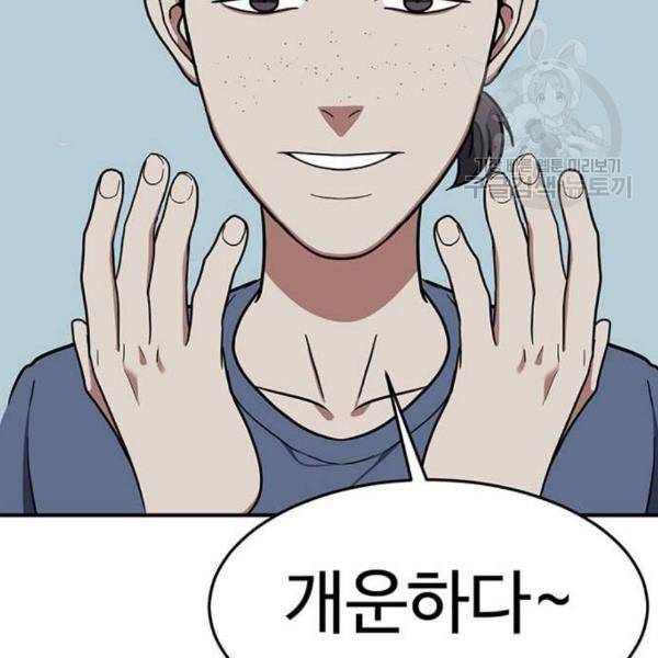 나를 바꿔줘 심채원 1 59