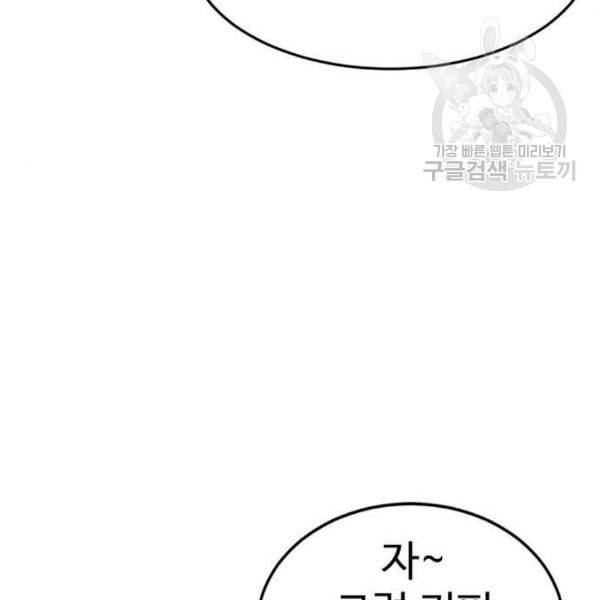 나를 바꿔줘 심채원 1 60